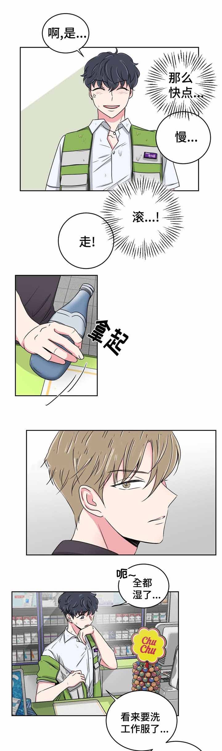 《室友怎么样》第30话 第8页