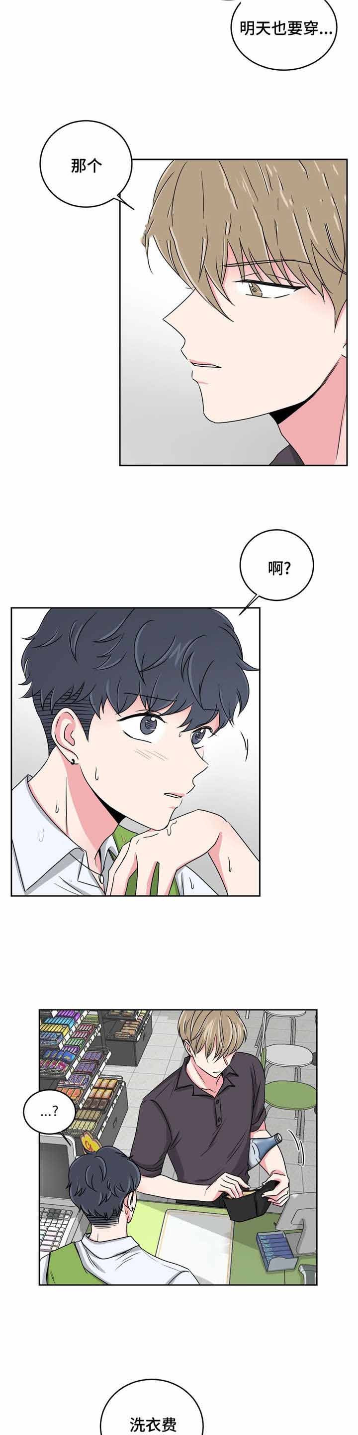 《室友怎么样》第30话 第9页