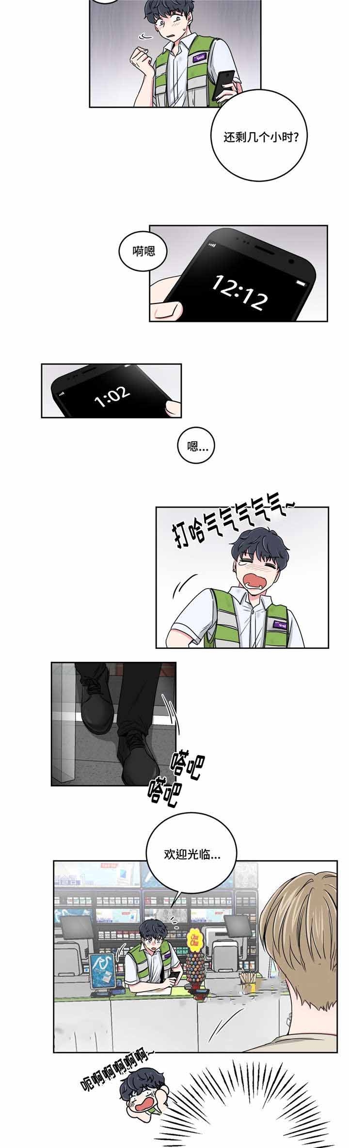 《室友怎么样》第31话 第10页