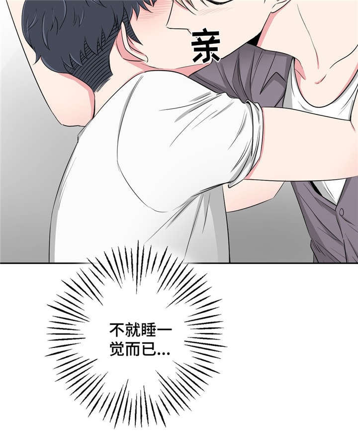 《室友怎么样》第34话 第12页