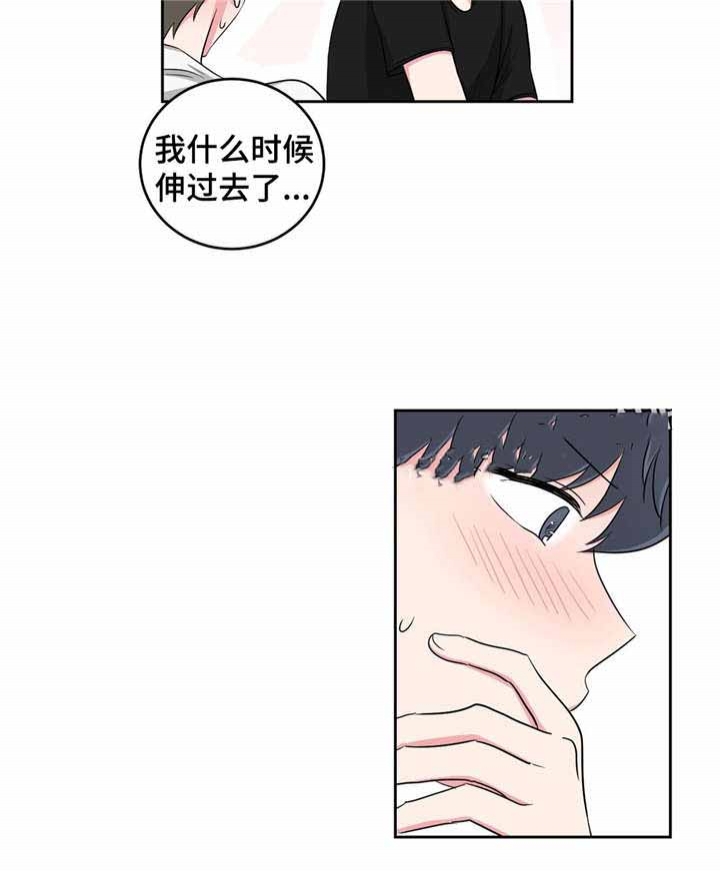 《室友怎么样》第33话 第12页