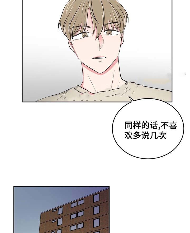 《室友怎么样》第32话 第2页