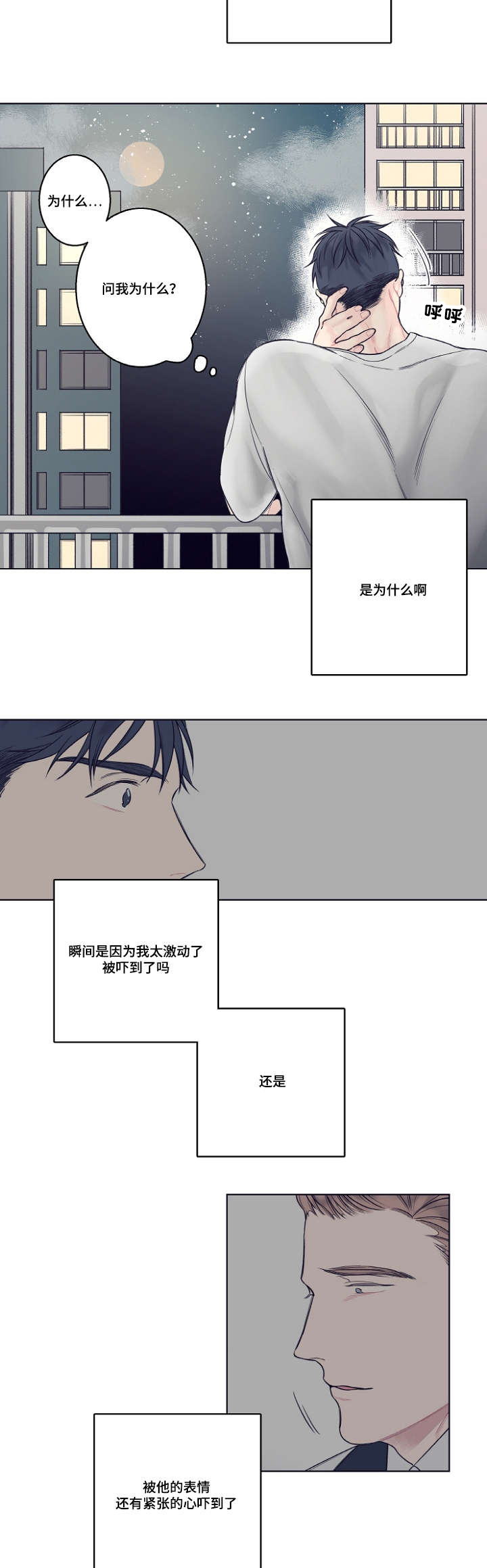 《修容》第4章同性恋 第10页