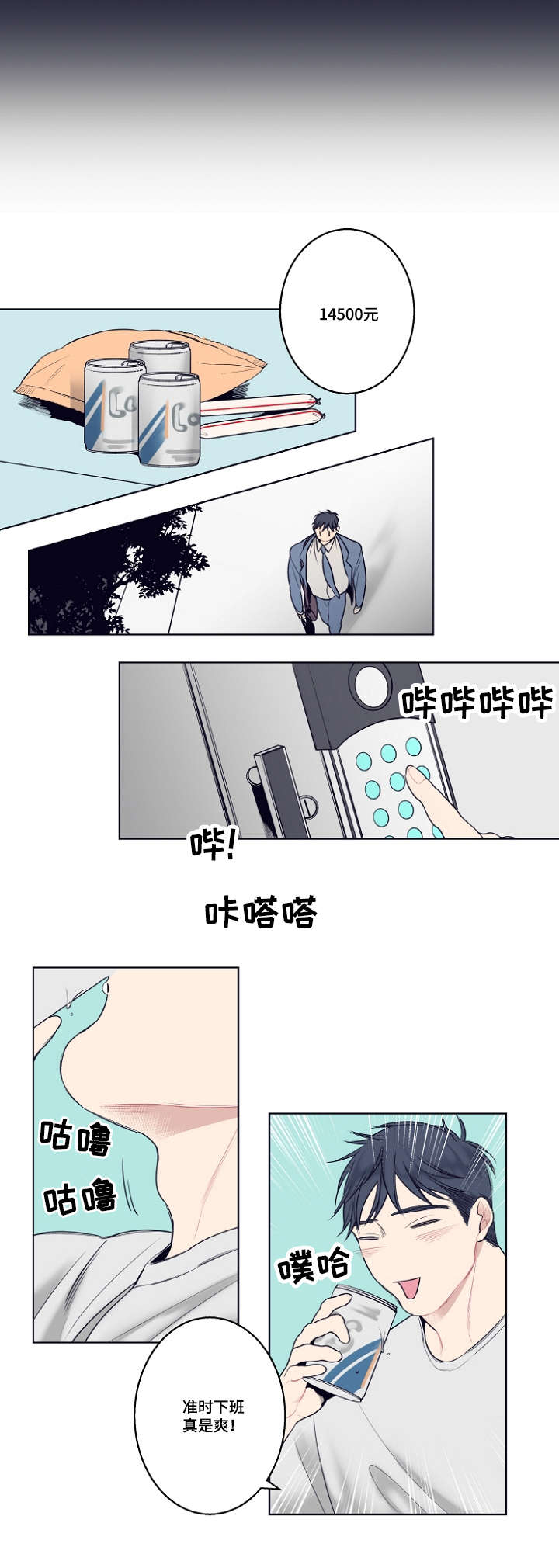 《修容》第4章同性恋 第12页