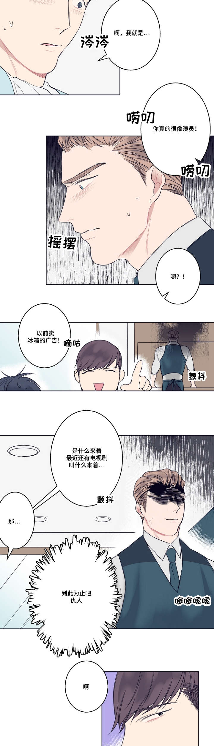 《修容》第4章同性恋 第2页