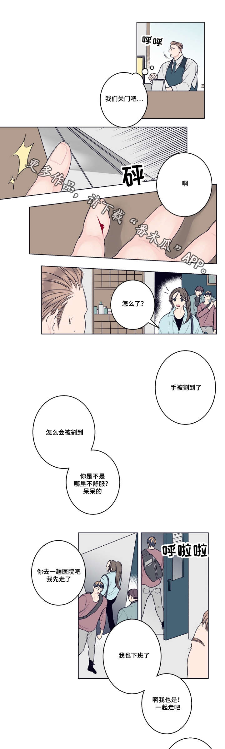 《修容》第5章不好意思 第11页