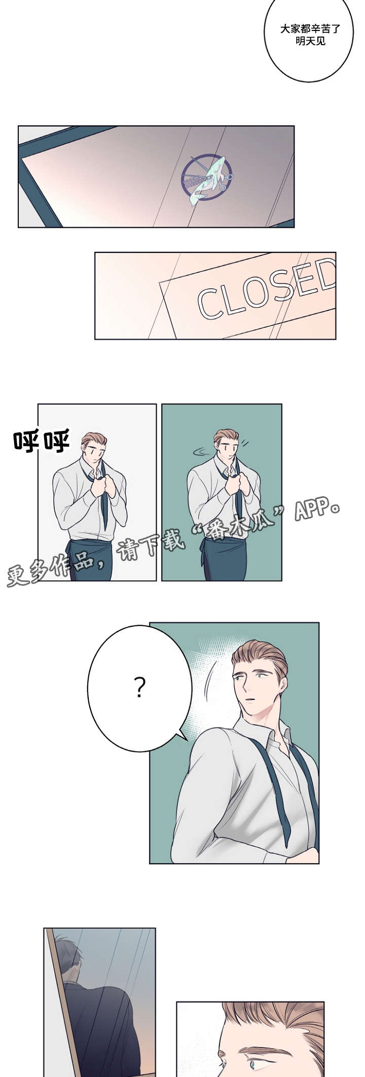 《修容》第5章不好意思 第12页