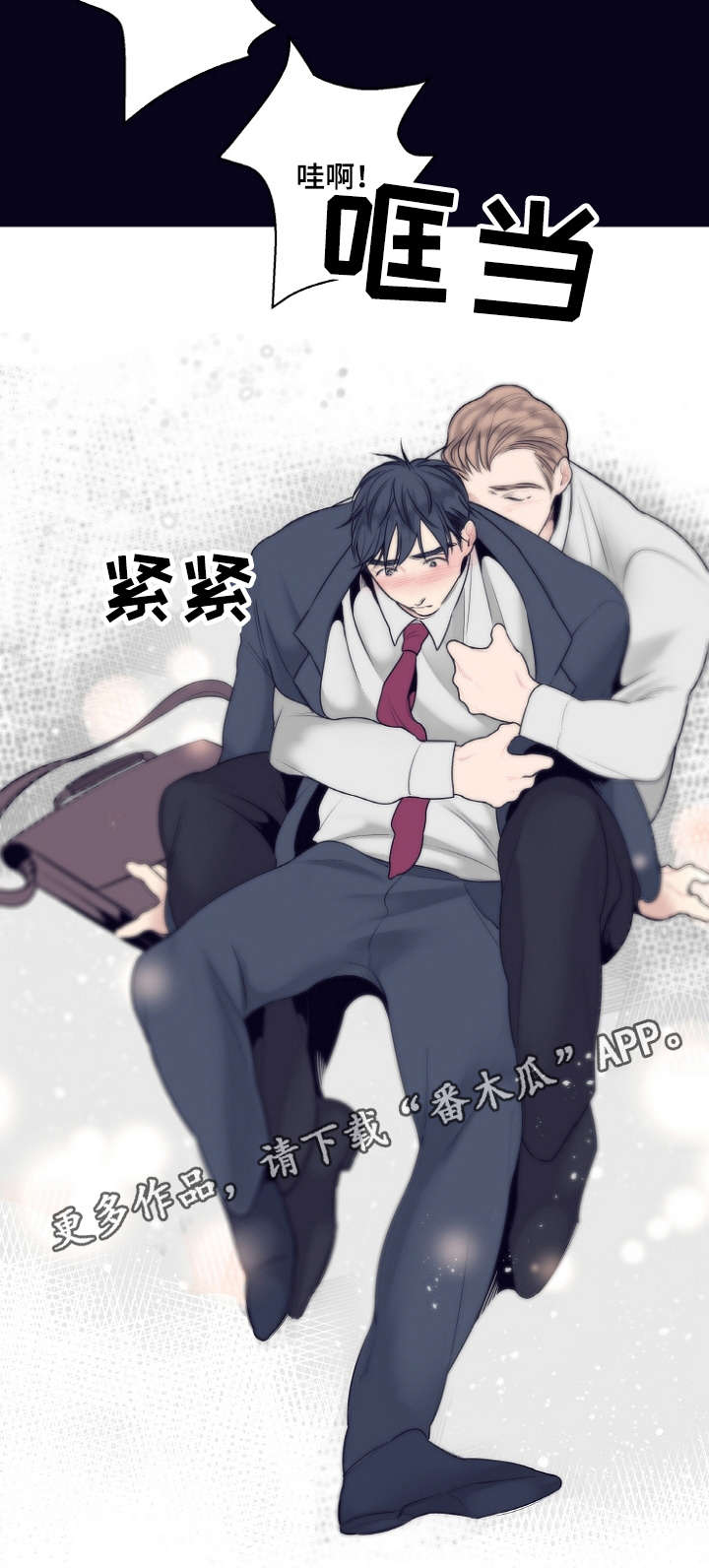 《修容》第5章不好意思 第14页