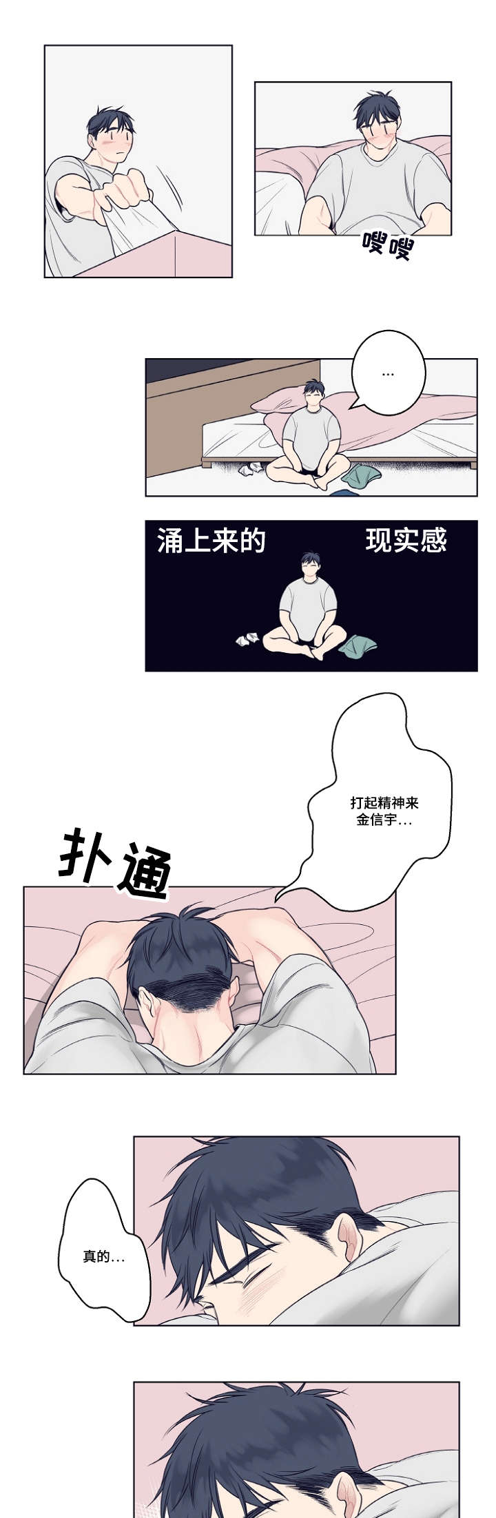 《修容》第5章不好意思 第2页