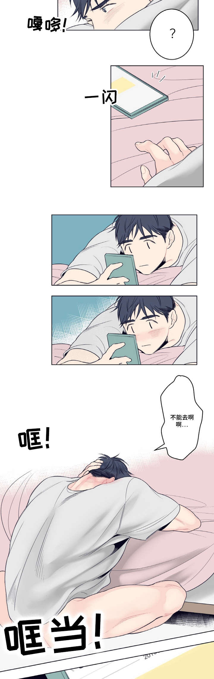 《修容》第5章不好意思 第3页