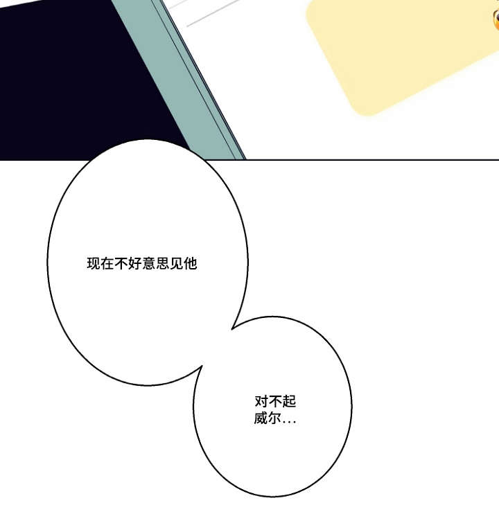《修容》第5章不好意思 第4页