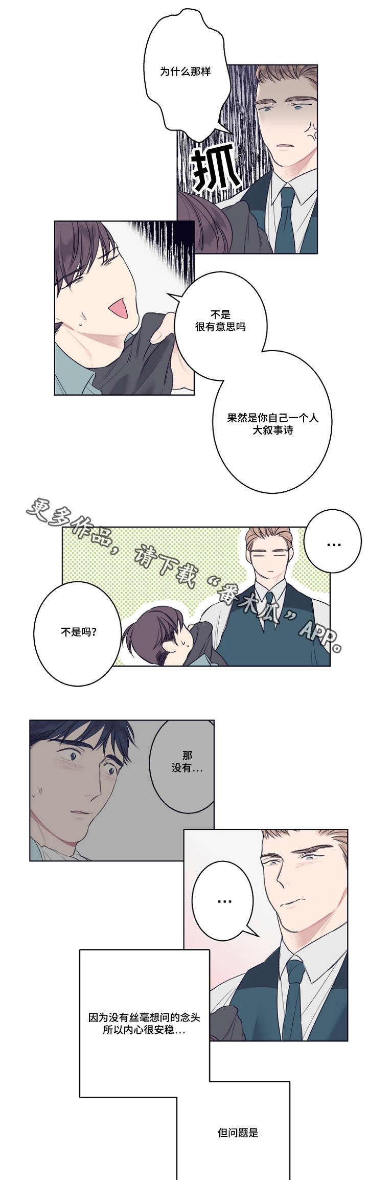 《修容》第5章不好意思 第5页