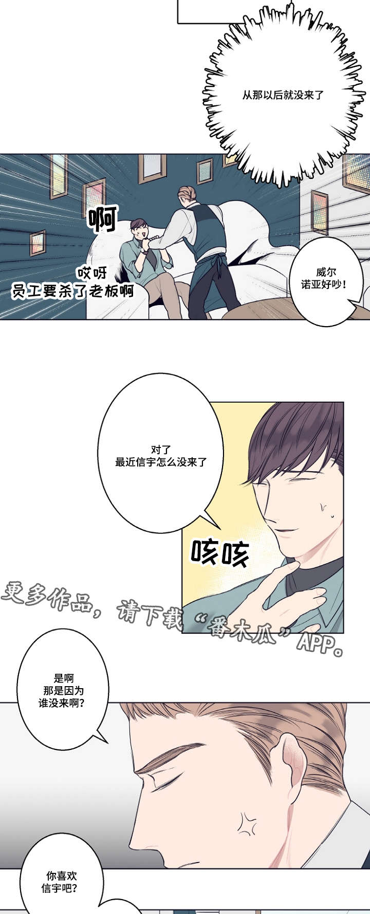 《修容》第5章不好意思 第6页