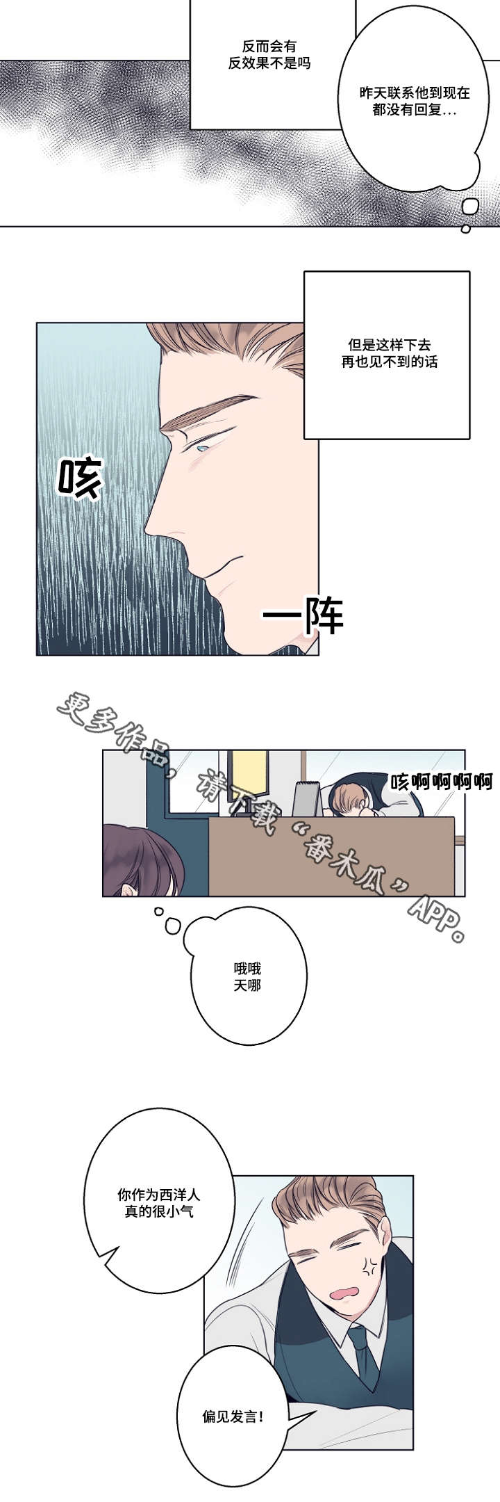 《修容》第5章不好意思 第8页