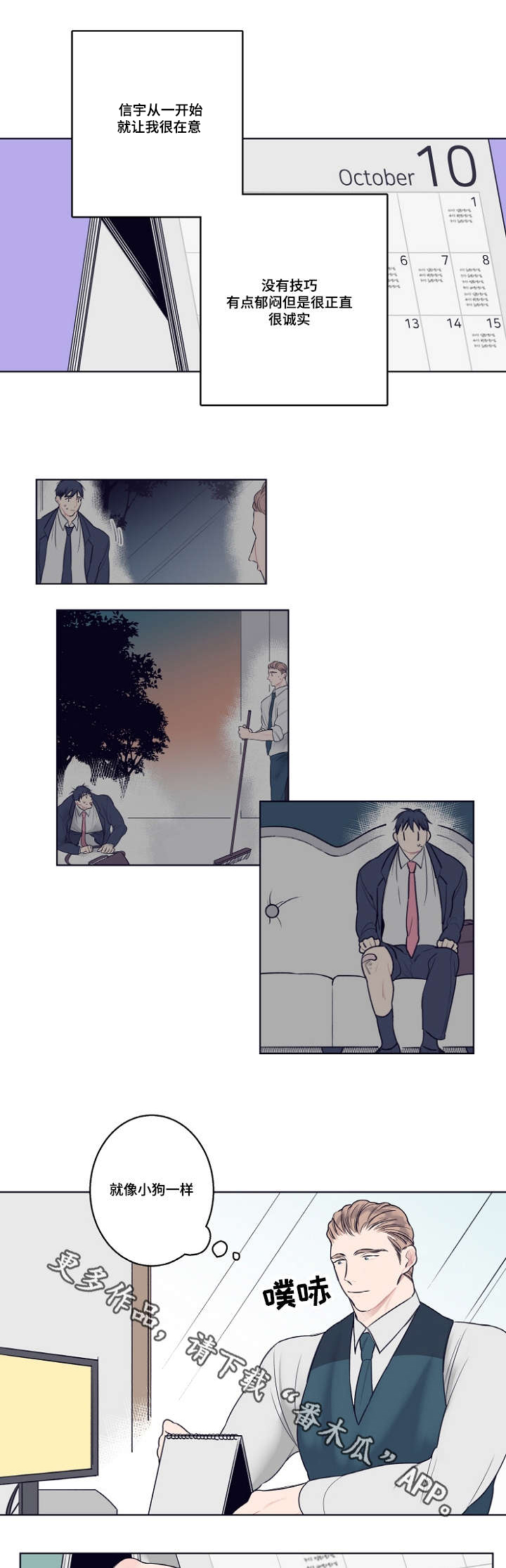 《修容》第5章不好意思 第9页