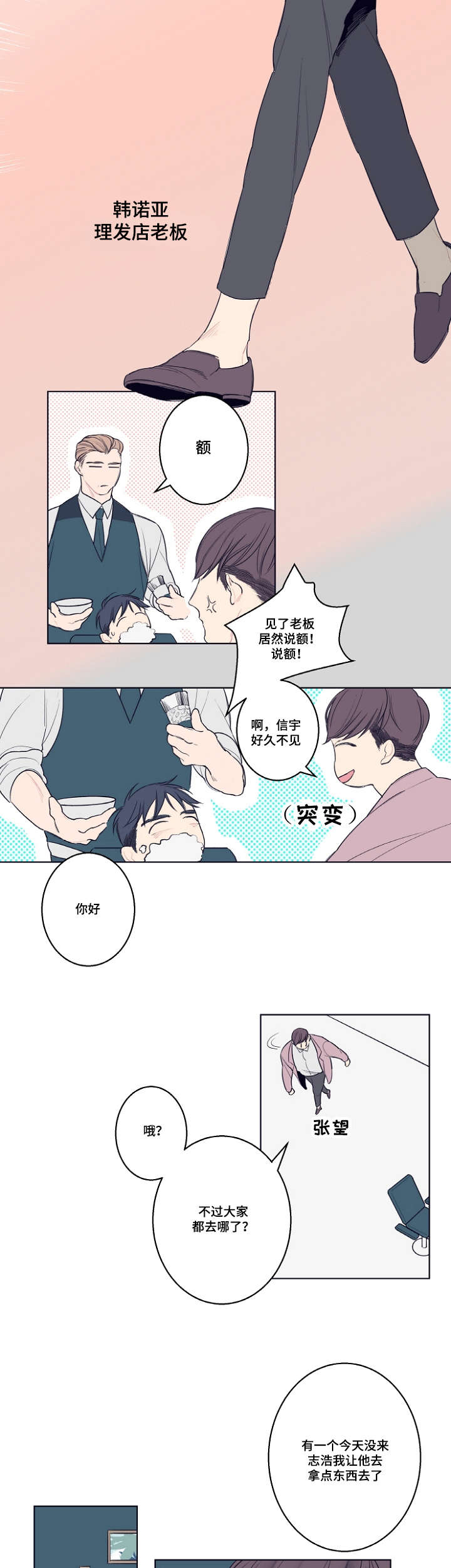 《修容》第3章在梦里遇见你 第10页