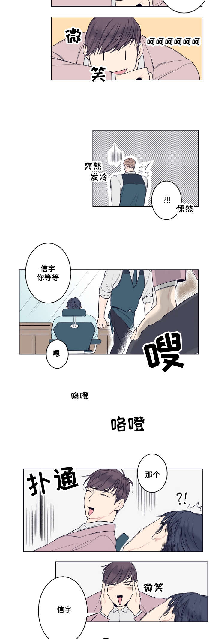 《修容》第3章在梦里遇见你 第12页
