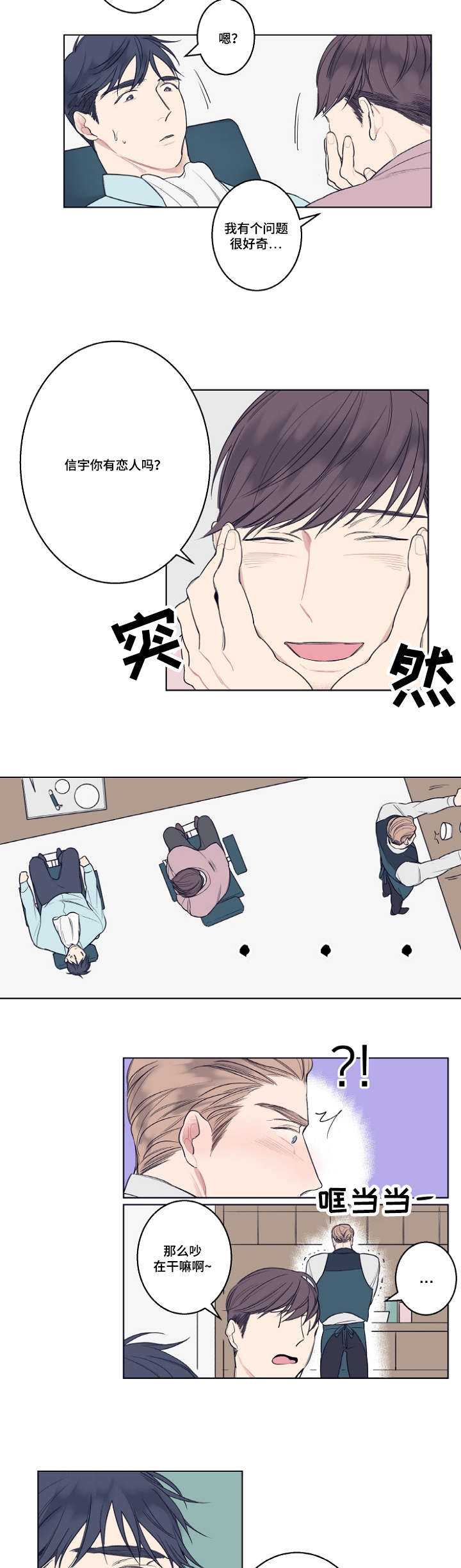 《修容》第3章在梦里遇见你 第13页