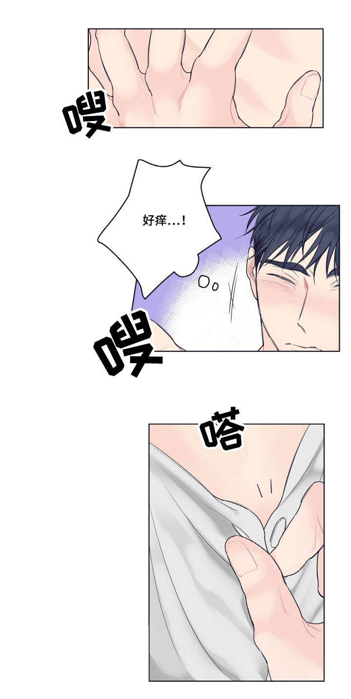 《修容》第3章在梦里遇见你 第3页