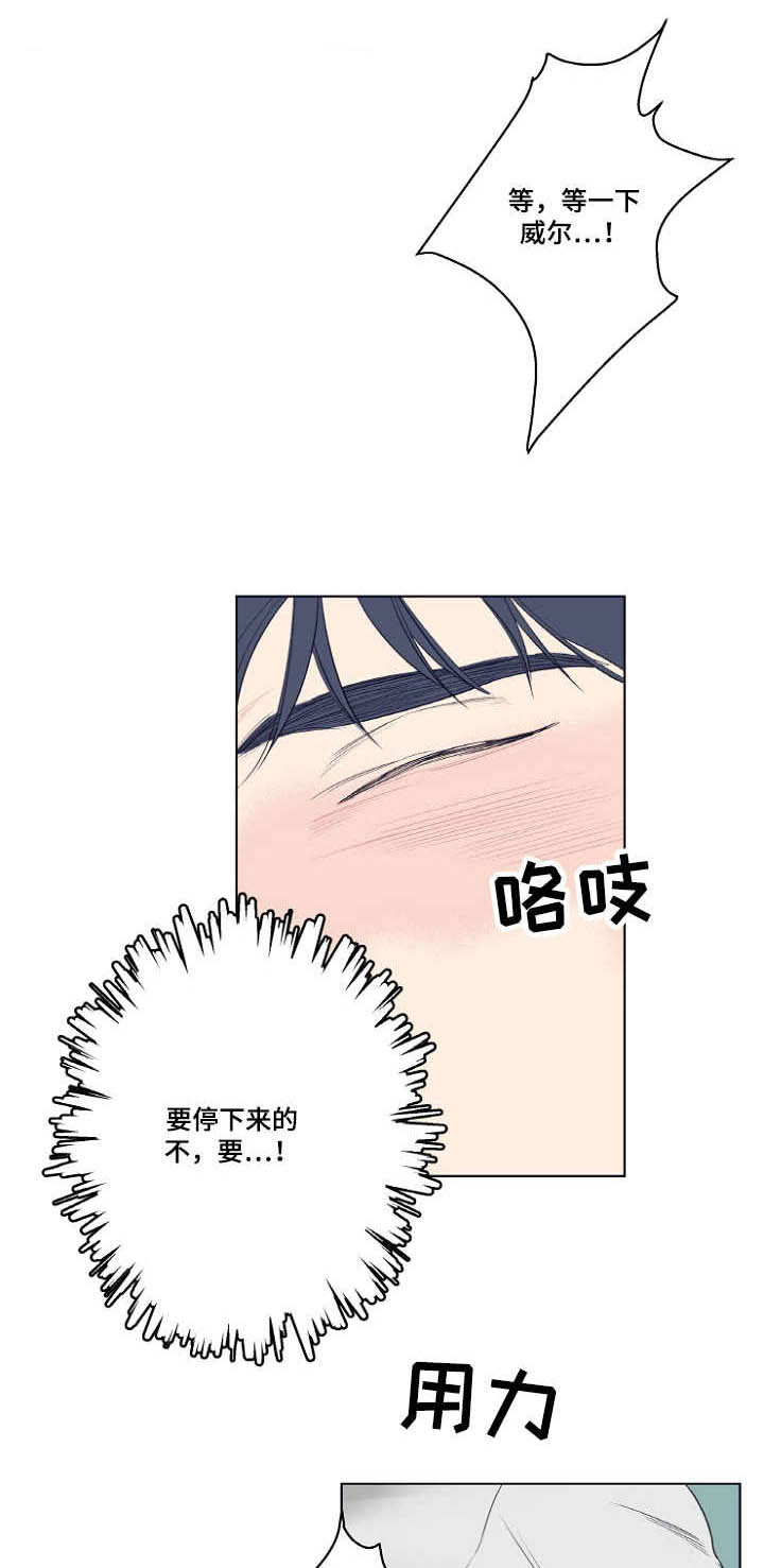 《修容》第3章在梦里遇见你 第4页