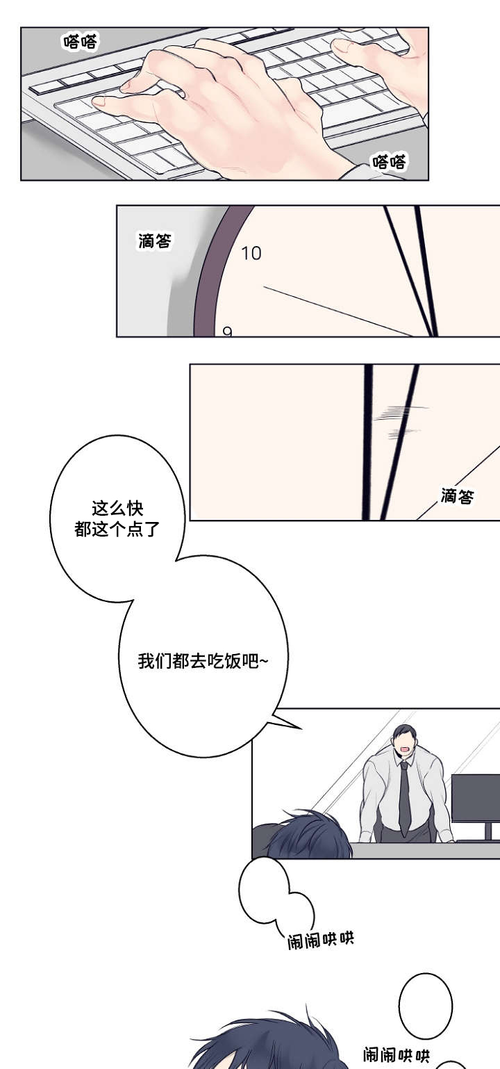 《修容》第1章理发店 第5页