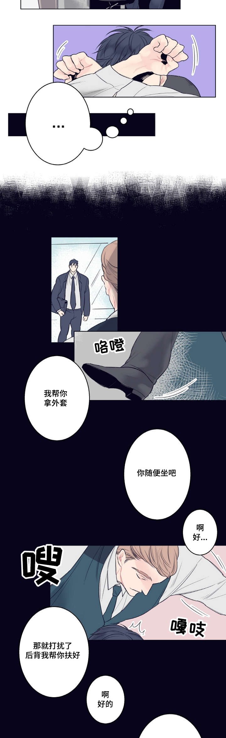 《修容》第1章理发店 第7页