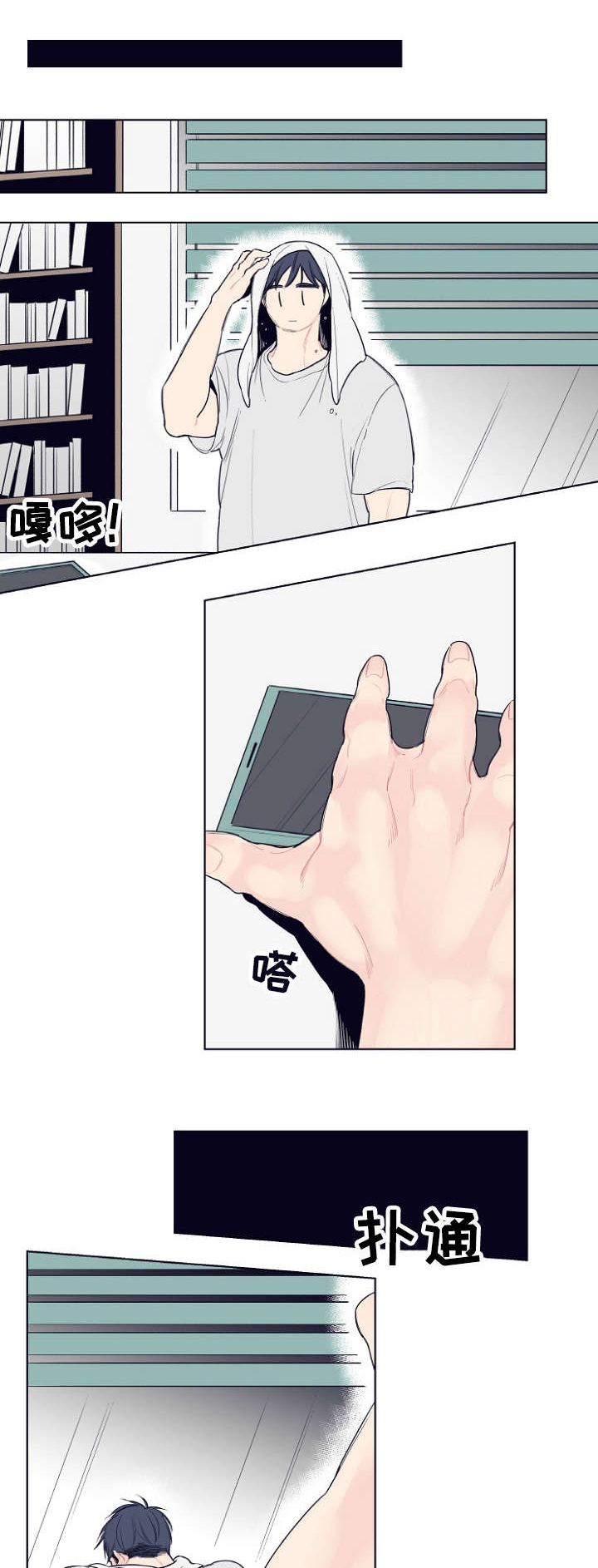《修容》第2章再见 第11页