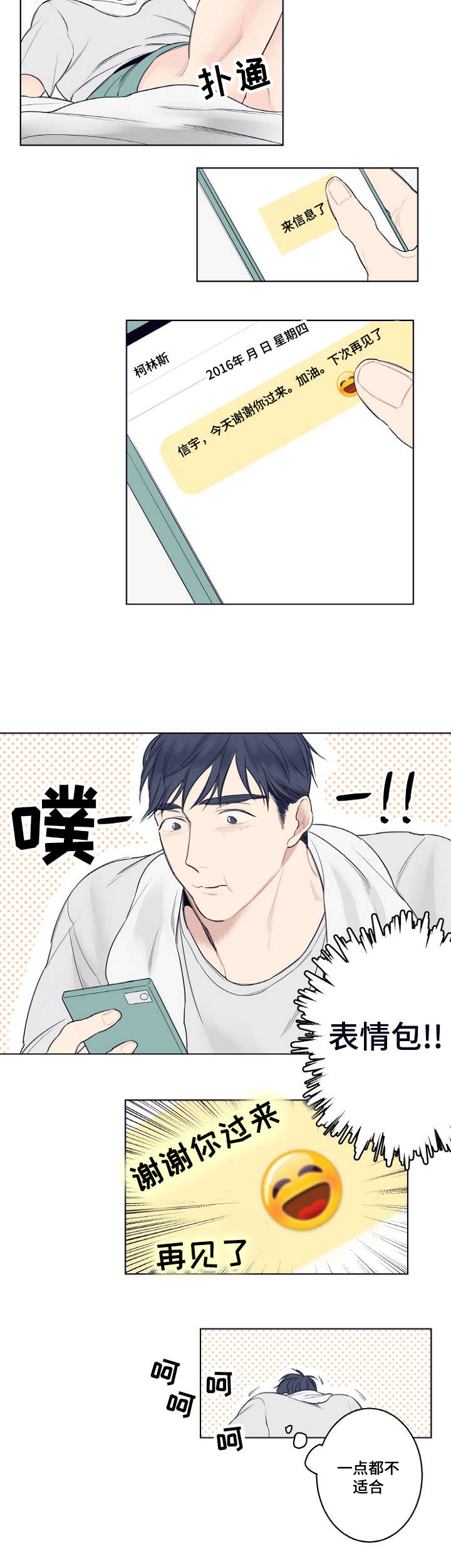 《修容》第2章再见 第12页