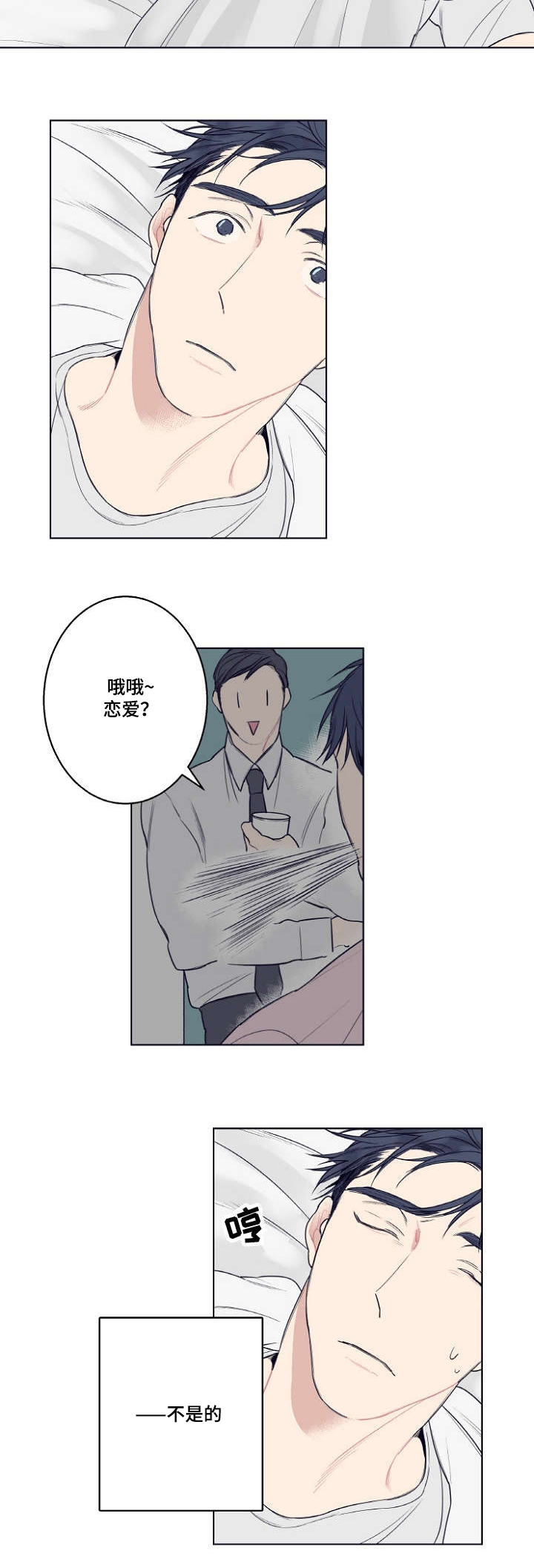 《修容》第2章再见 第14页