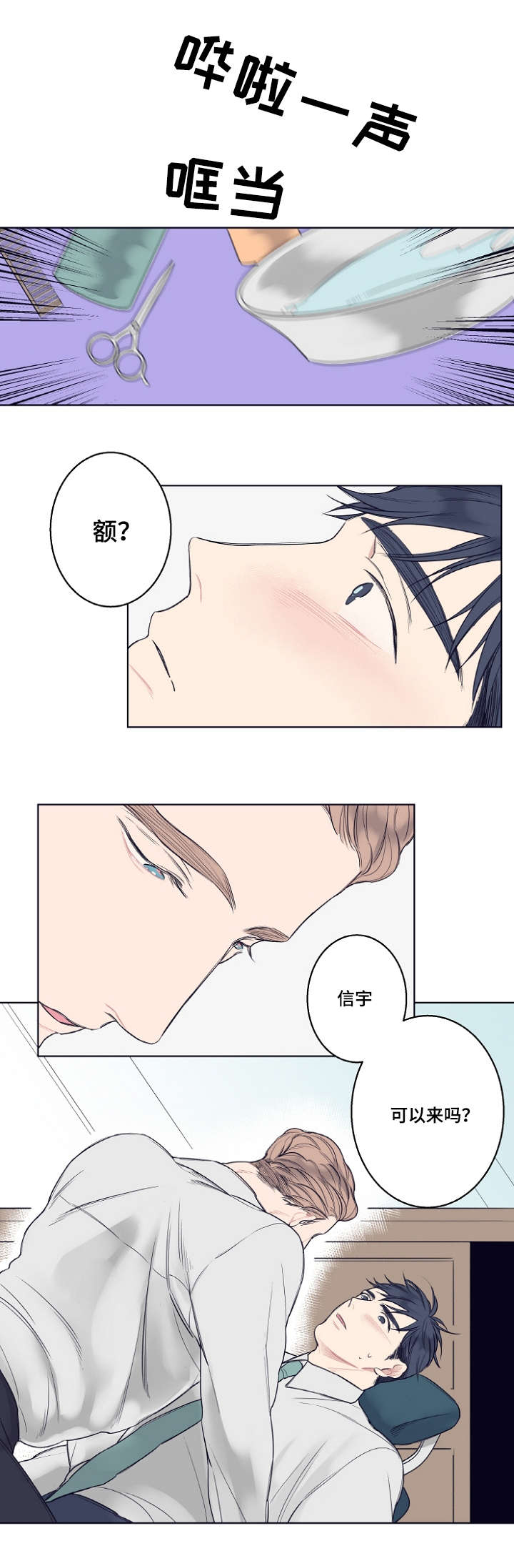 《修容》第2章再见 第17页