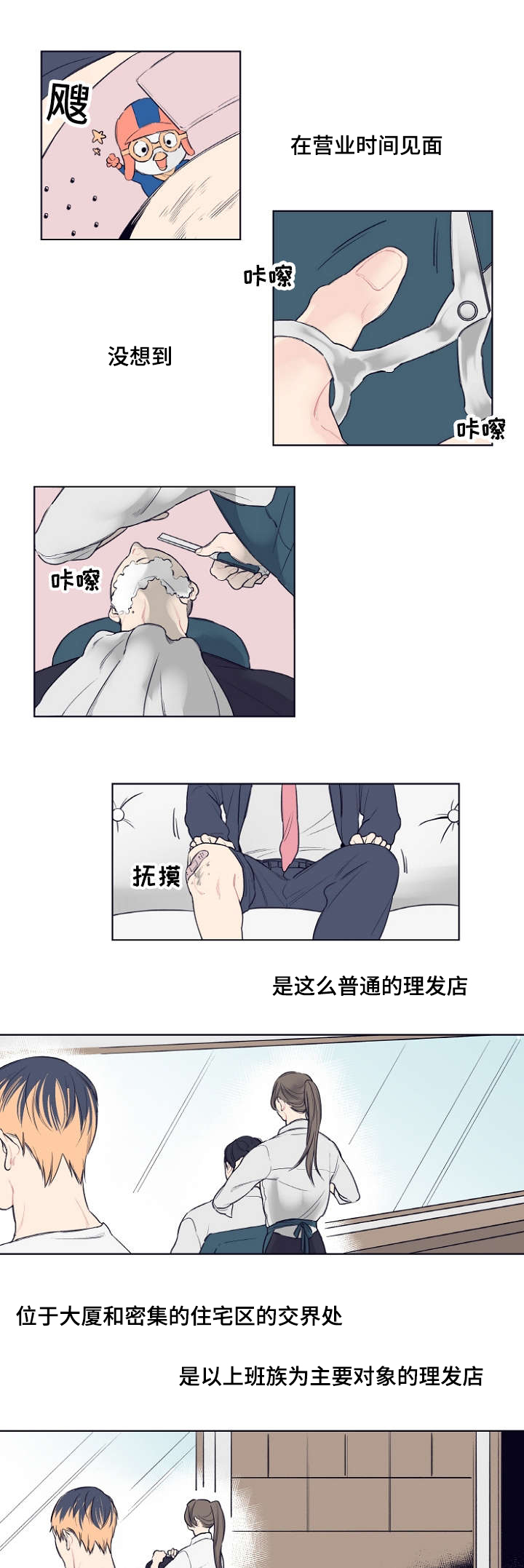 《修容》第2章再见 第1页