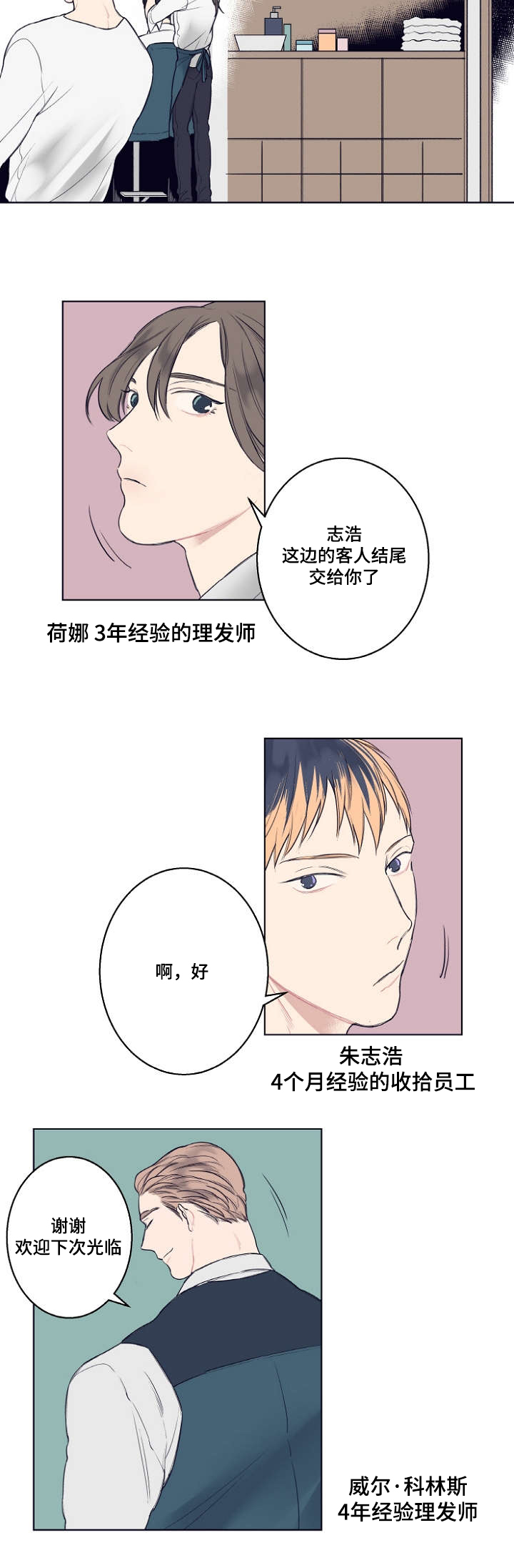 《修容》第2章再见 第2页