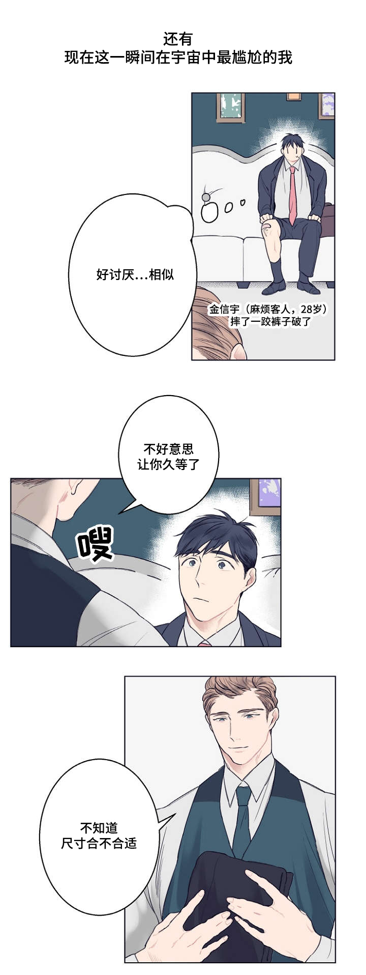 《修容》第2章再见 第3页
