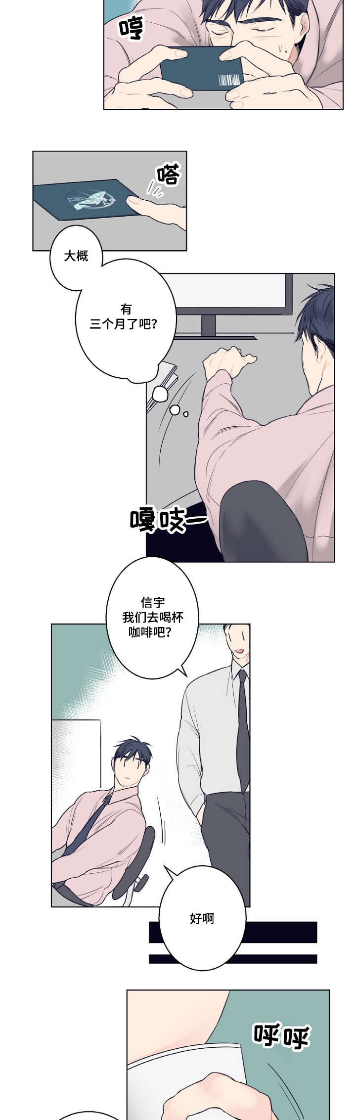 《修容》第2章再见 第6页