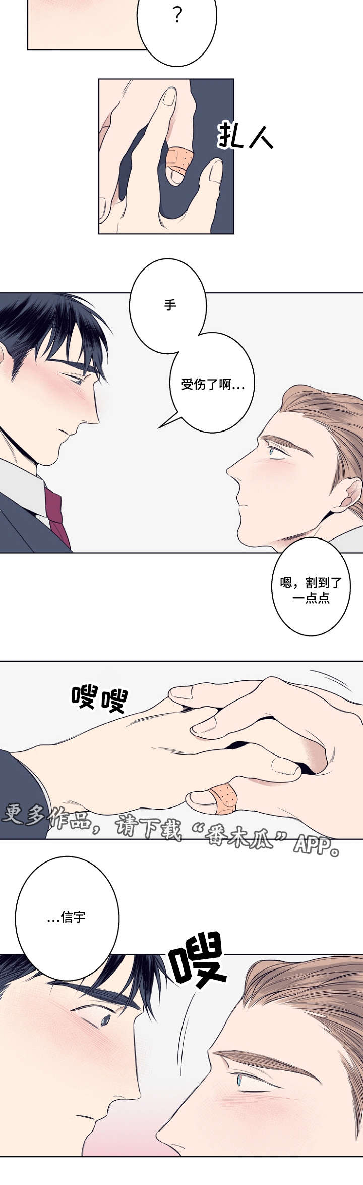 《修容》第6章我喜欢你 第13页