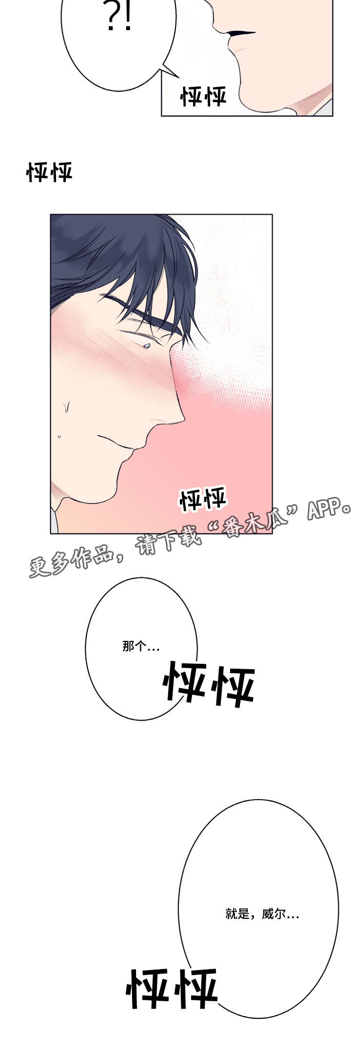 《修容》第6章我喜欢你 第5页
