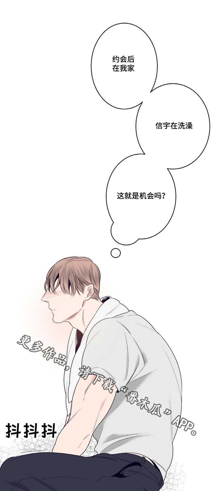 《修容》第8章相遇总是出乎意料的 第10页
