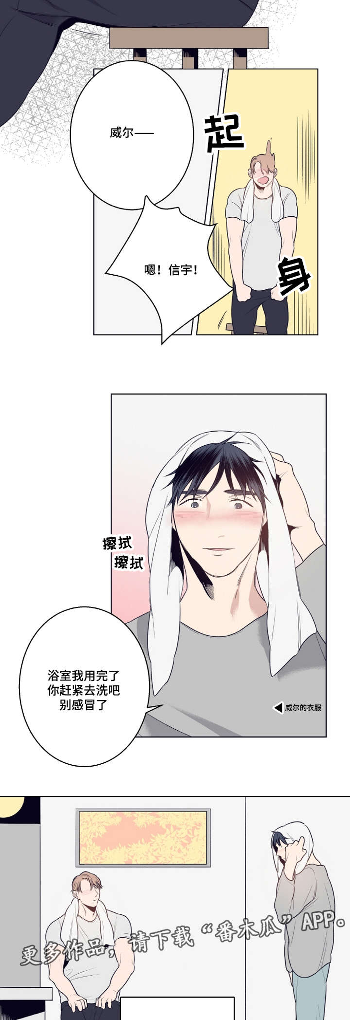 《修容》第8章相遇总是出乎意料的 第11页