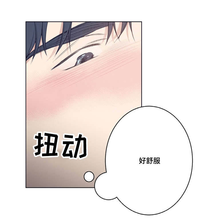 《修容》第8章相遇总是出乎意料的 第1页