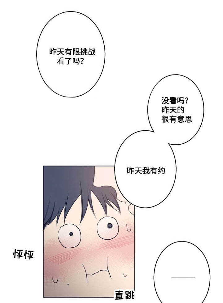 《修容》第8章相遇总是出乎意料的 第2页