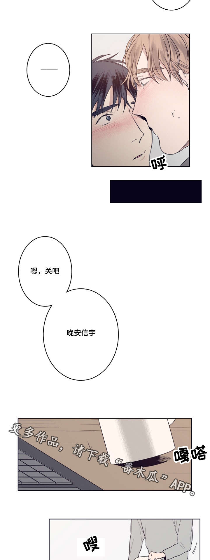 《修容》第8章相遇总是出乎意料的 第3页