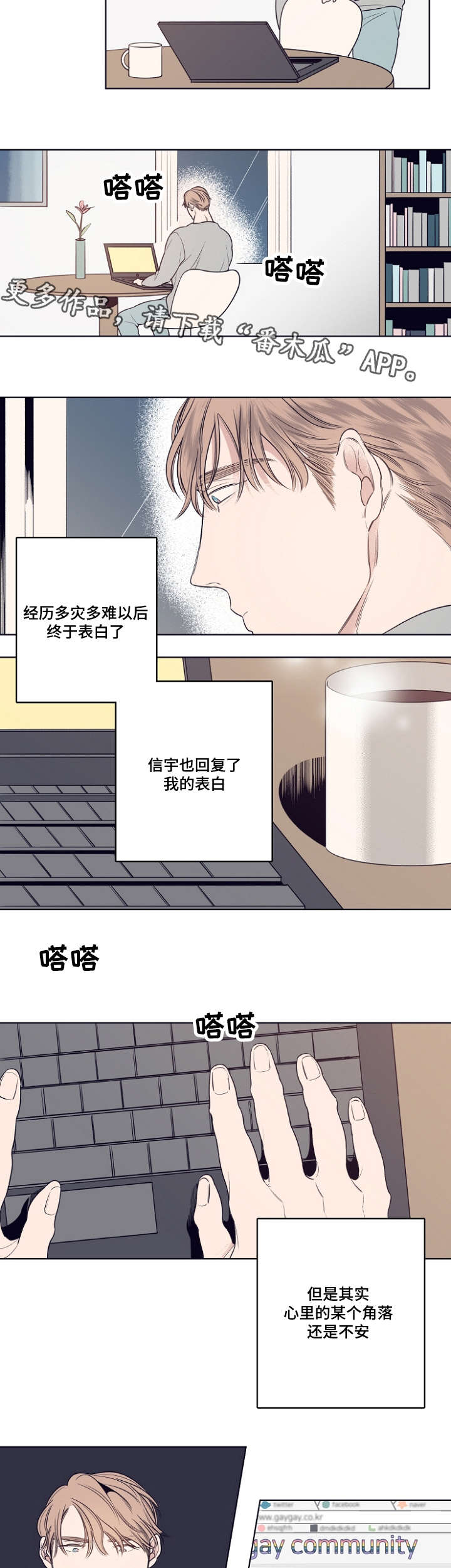 《修容》第8章相遇总是出乎意料的 第4页