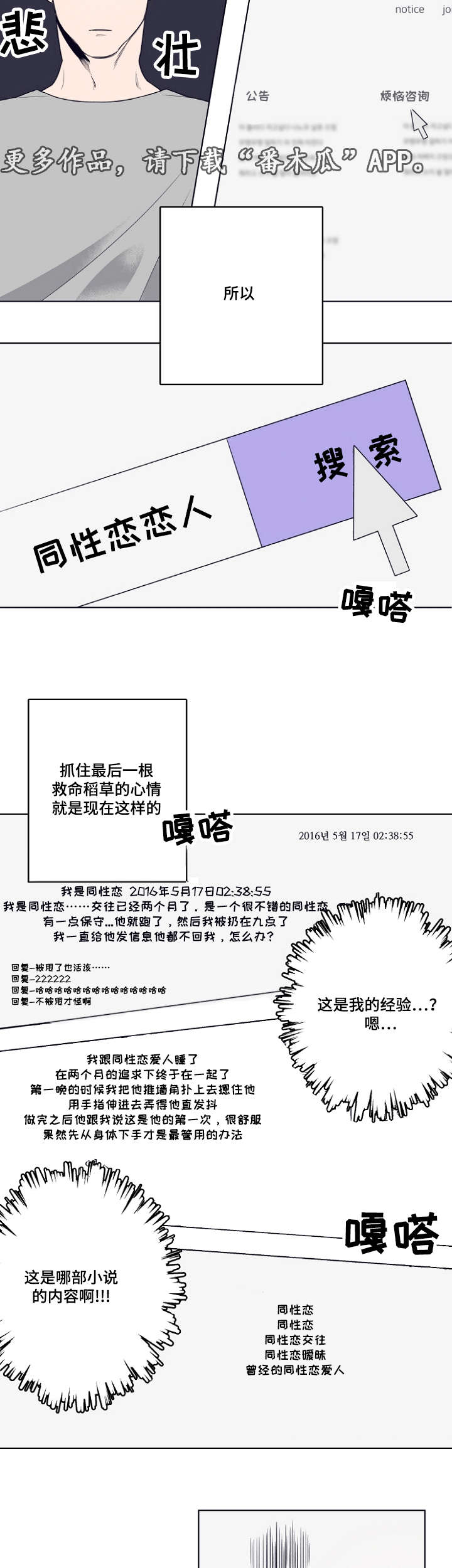 《修容》第8章相遇总是出乎意料的 第5页