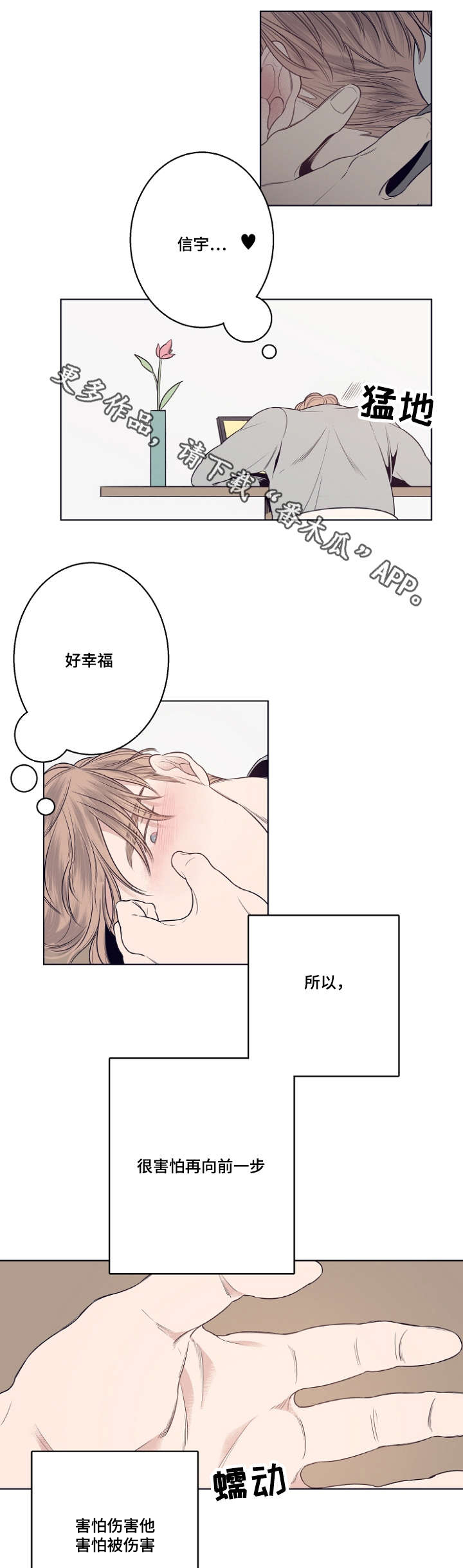 《修容》第8章相遇总是出乎意料的 第7页