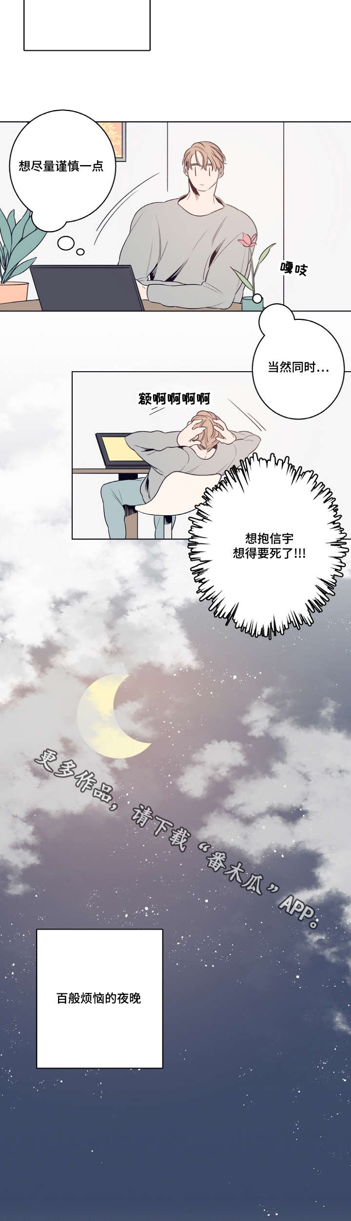 《修容》第8章相遇总是出乎意料的 第8页