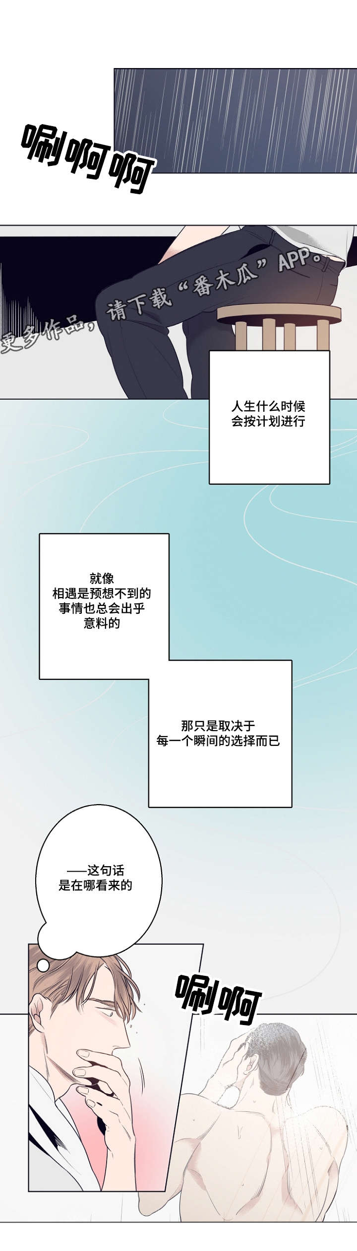 《修容》第8章相遇总是出乎意料的 第9页