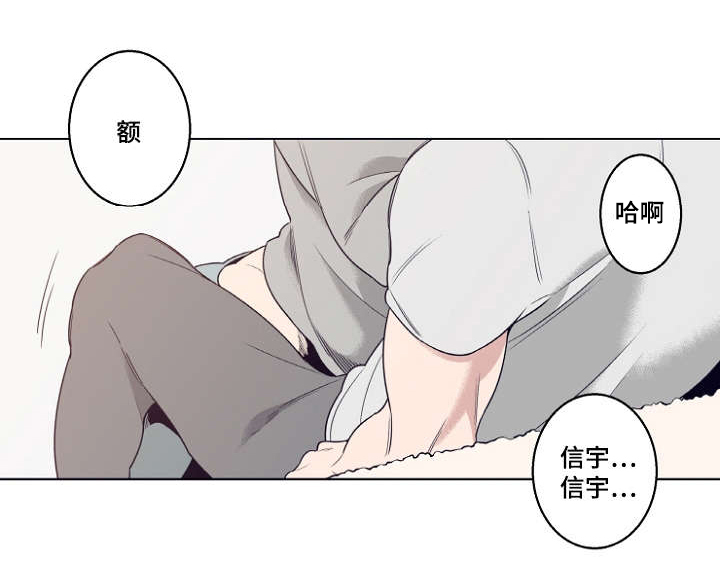 《修容》第9章躲雨 第12页