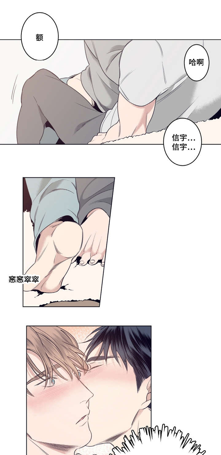 《修容》第10章我怕伤害你 第1页