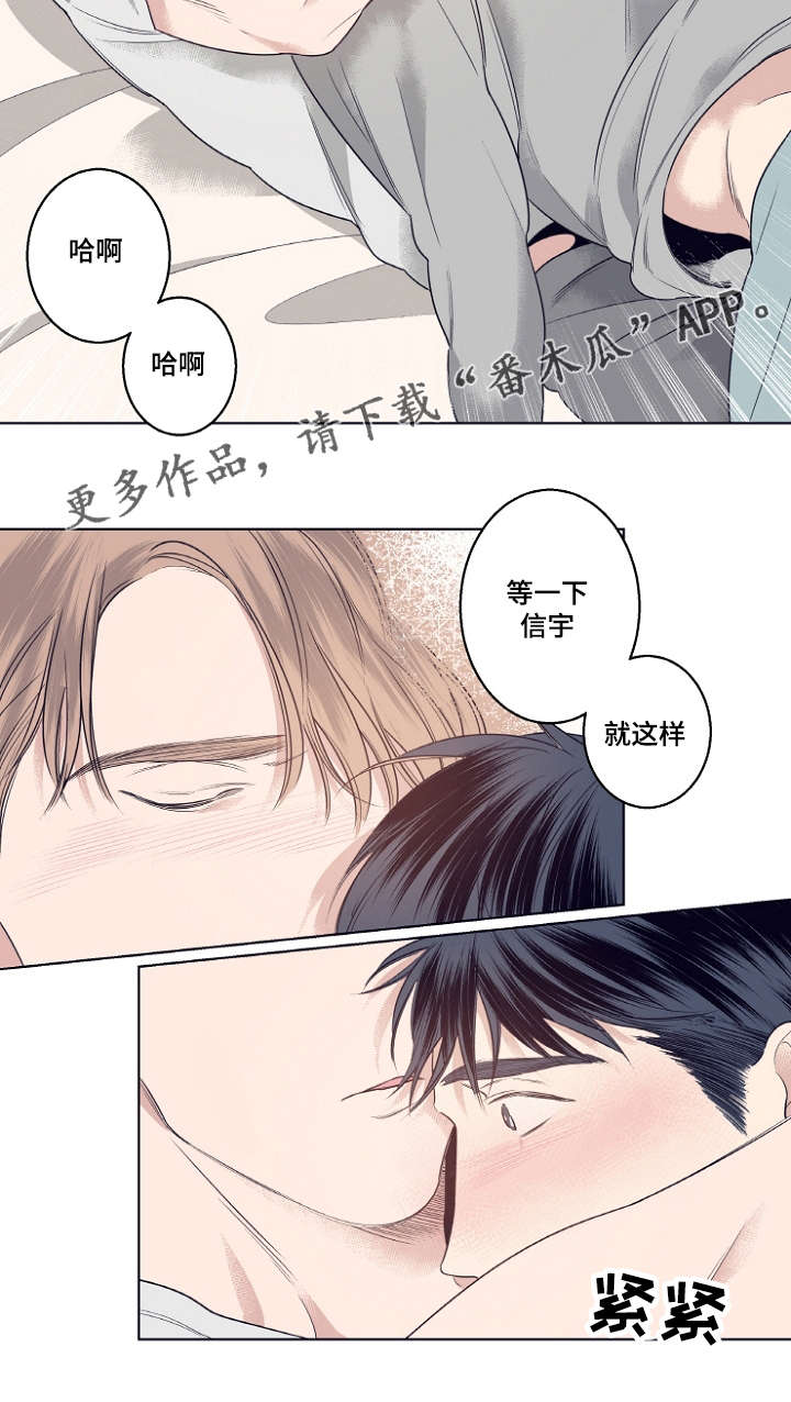 《修容》第10章我怕伤害你 第3页