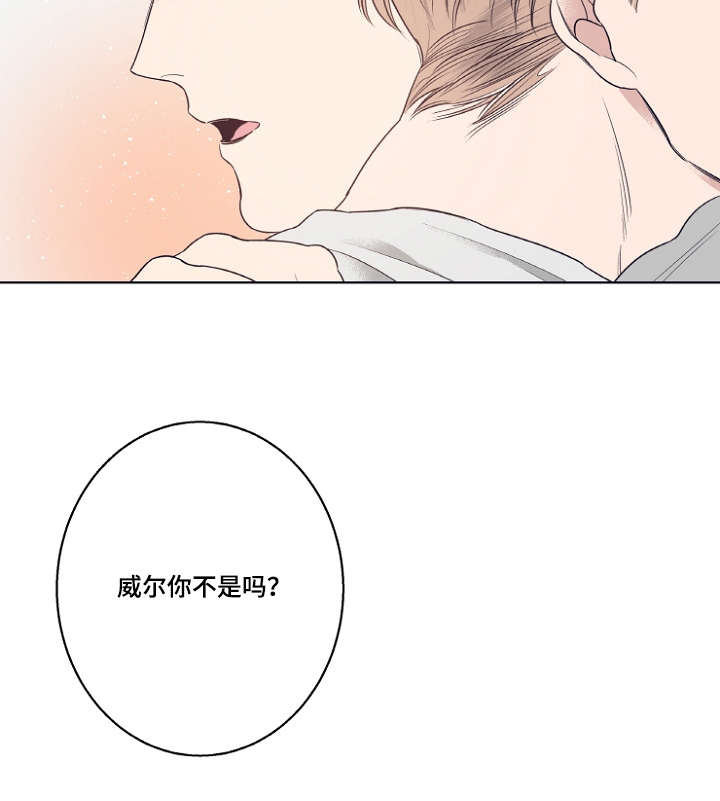 《修容》第10章我怕伤害你 第8页
